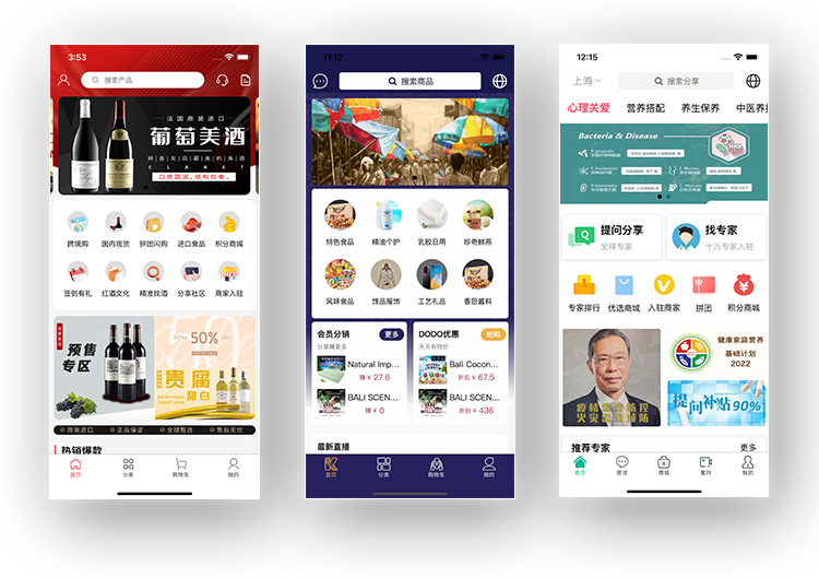 APP 商城系统界面