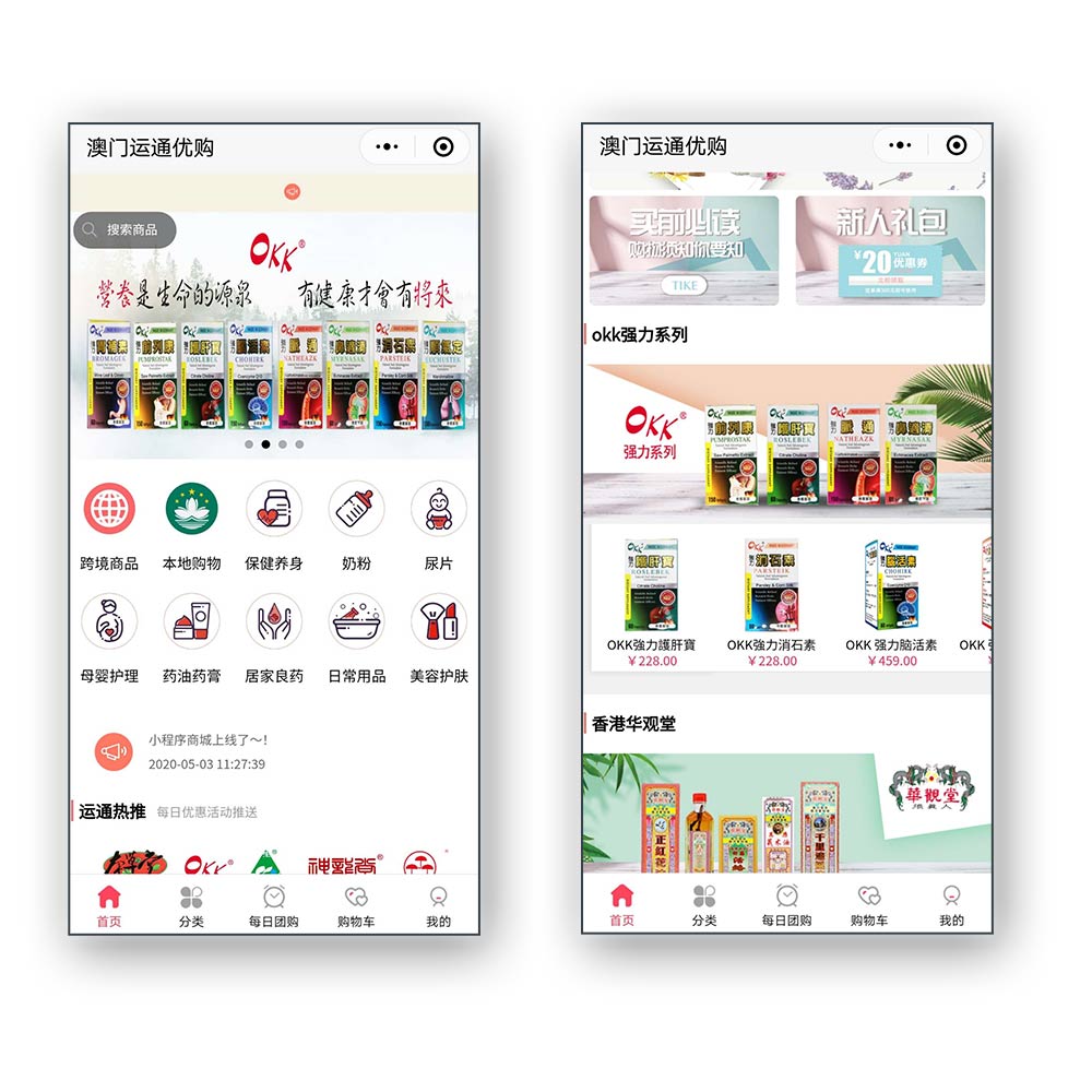 澳门运通大药房